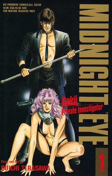 Goku: The Midnight Eye #1 English Edition
