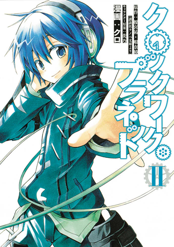 Clockwork Planet Graphic Novel Volume 02