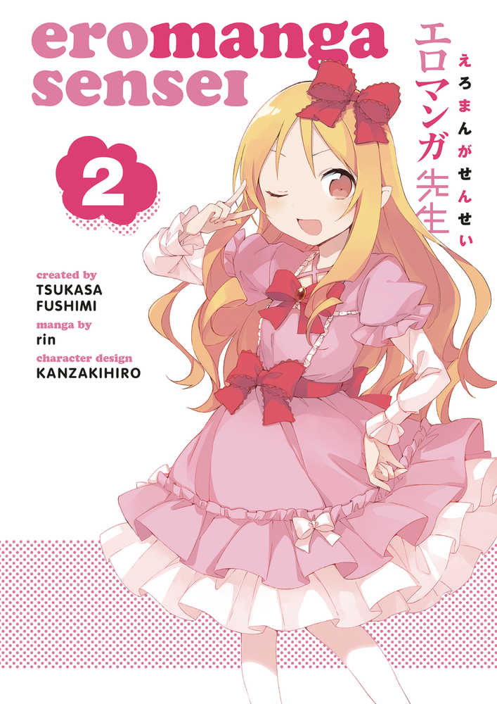 Eromanga Sensei TPB Volume 02