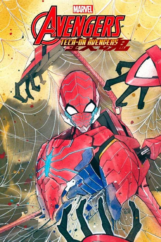 Avengers Tech On #5 (Of 6) Momoko Variant