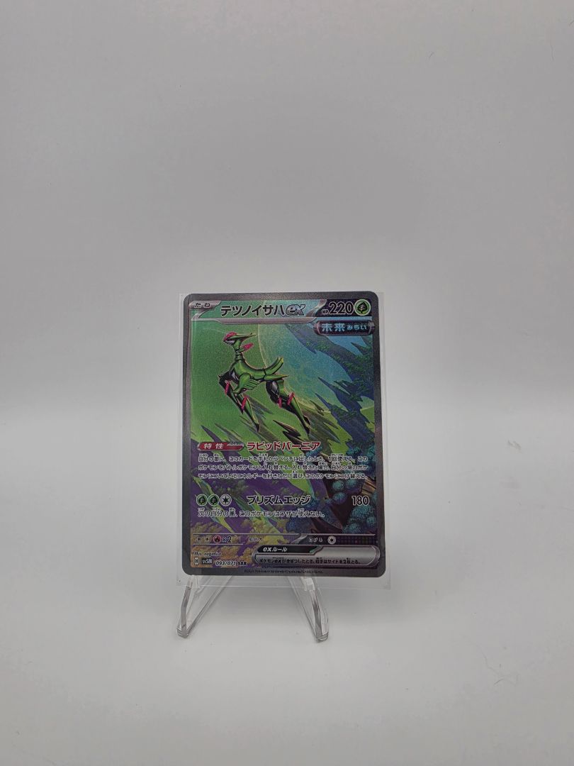 Japanese Iron Leaves ex Special Art Rare (SAR) #093/071