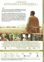 12 Years a Slave (2013) - DVD