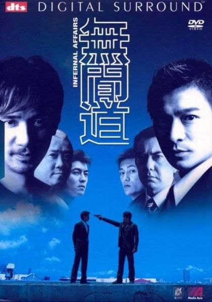 Infernal Affairs (2002) - DVD