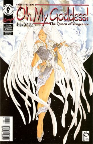 Oh My Goddess! Special: The Queen of Vengeance #1