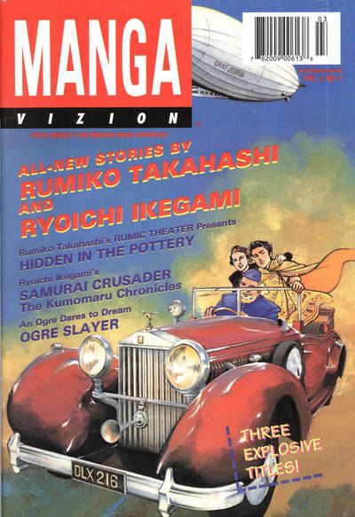 Manga Vizion, Vol. 1 #4