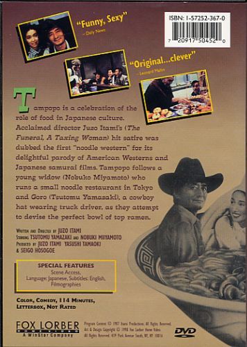 Tampopo (1985) - DVD
