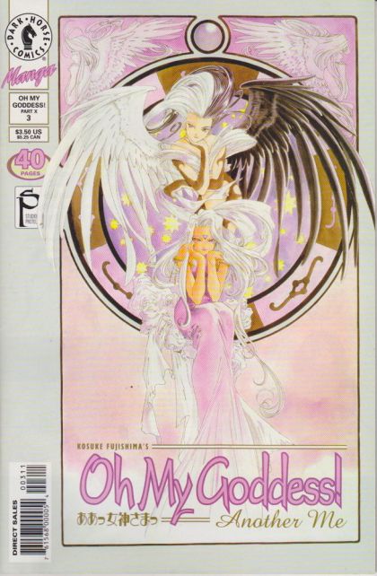 Oh My Goddess! Part X #3