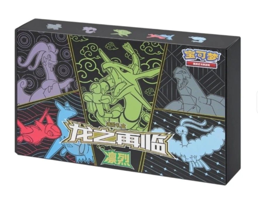 Dragon's Return "Rayquaza" Advance Gift Box - Simplified Chinese