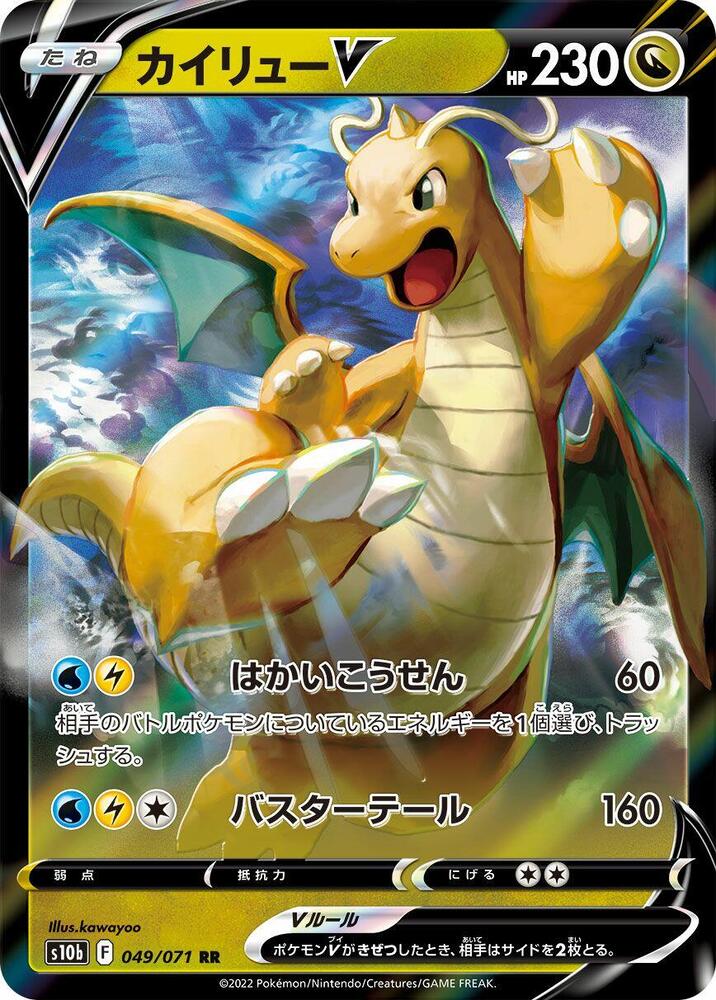 Dragonite 049/071