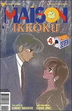 Maison Ikkoku, Part 7 #4