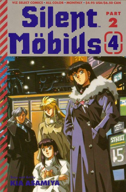 Silent Mobius, Vol. 2 (1991) #4