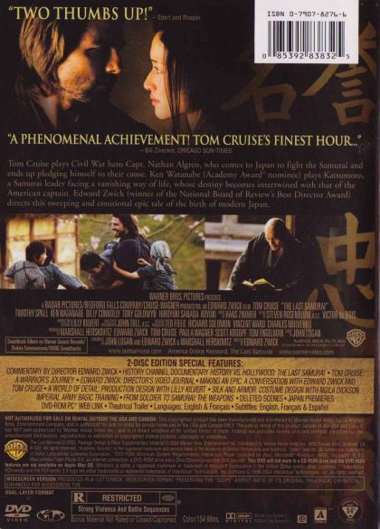 The Last Samurai (2003) - DVD