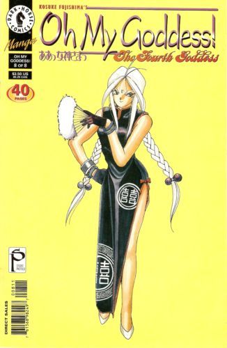Oh My Goddess!: The Fourth Goddess #8