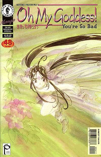 Oh My Goddess! Part V #4