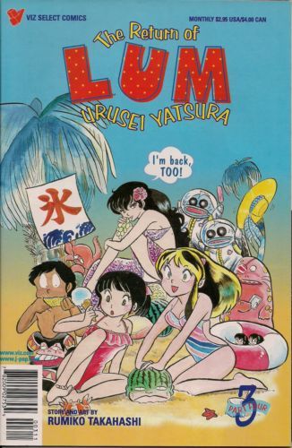 Return of Lum: Urusei Yatsura, Part 4 #3