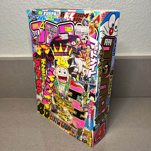 CoroCoro Comic