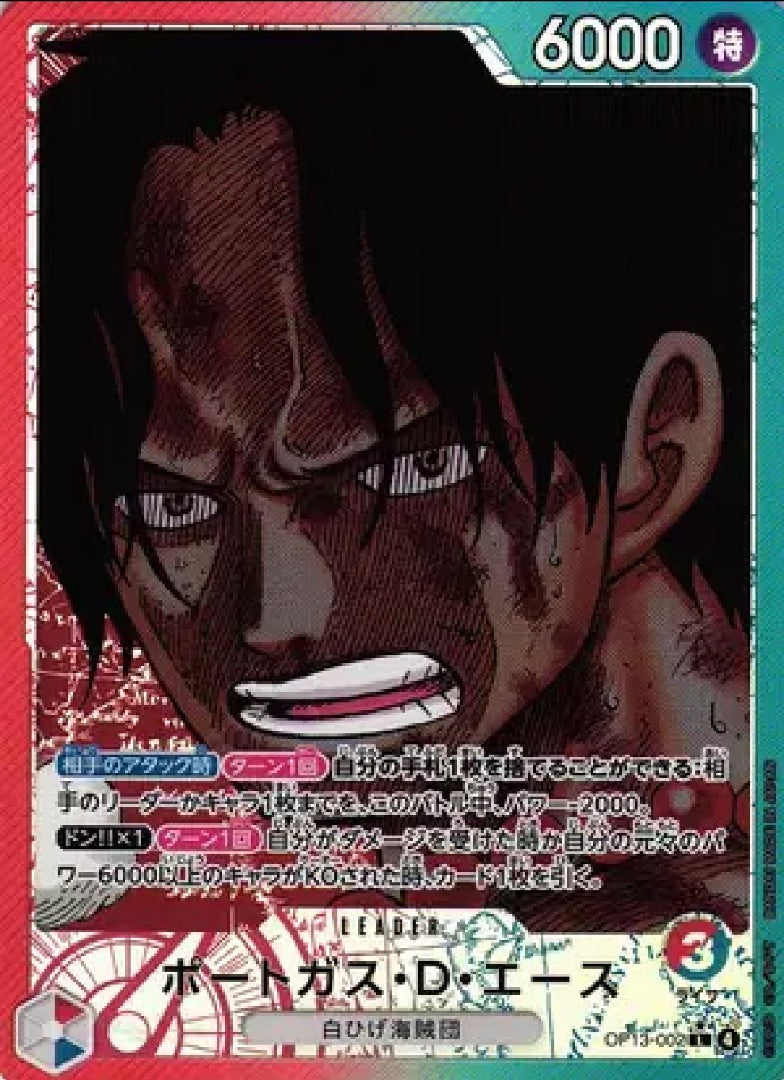 Portgas.D.Ace (Parallel) (JP)