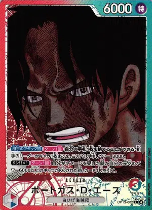 Portgas.D.Ace (Parallel) (JP)
