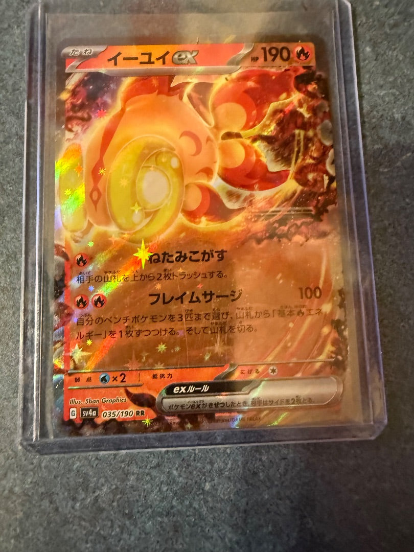 Japanese Chi Yu