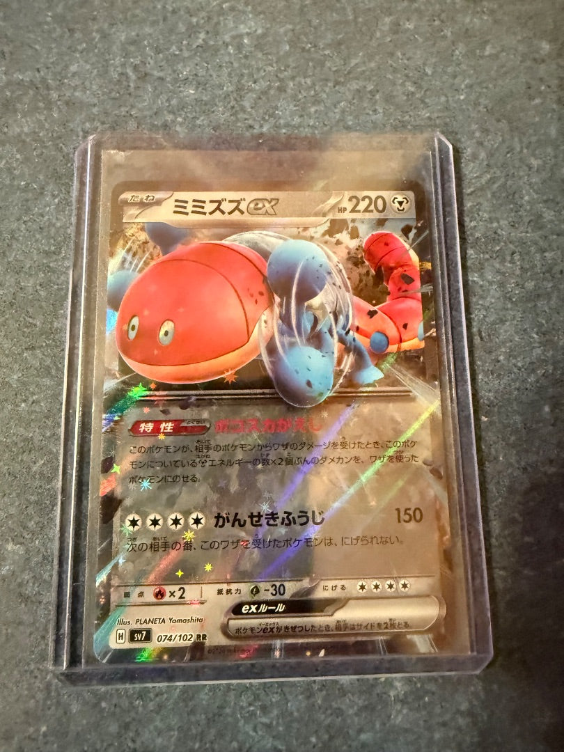 Japanese orthworm