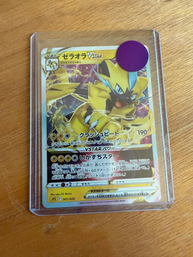 Japanese zeraora VStar
