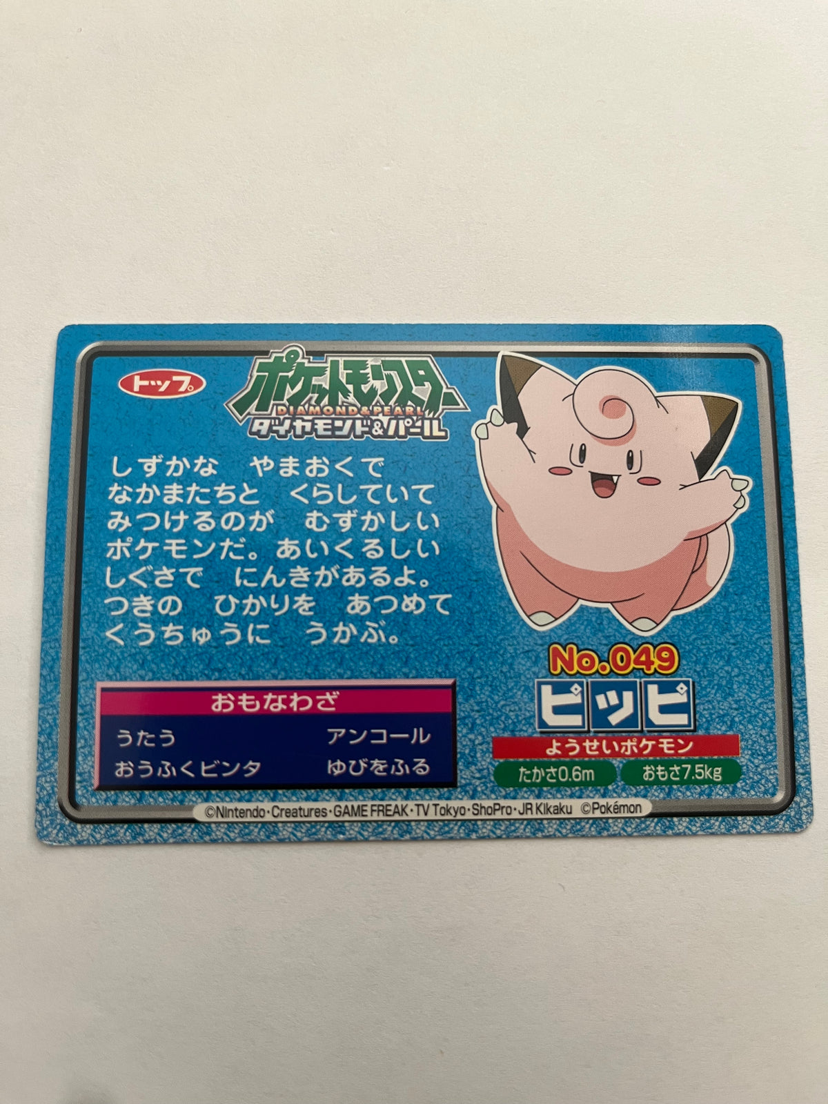 Pokémon vintage Japanese Clefairy No. 049