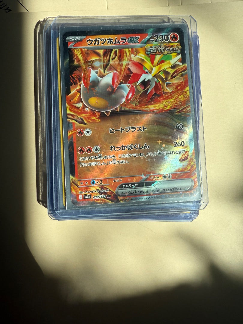 Japanese Entei