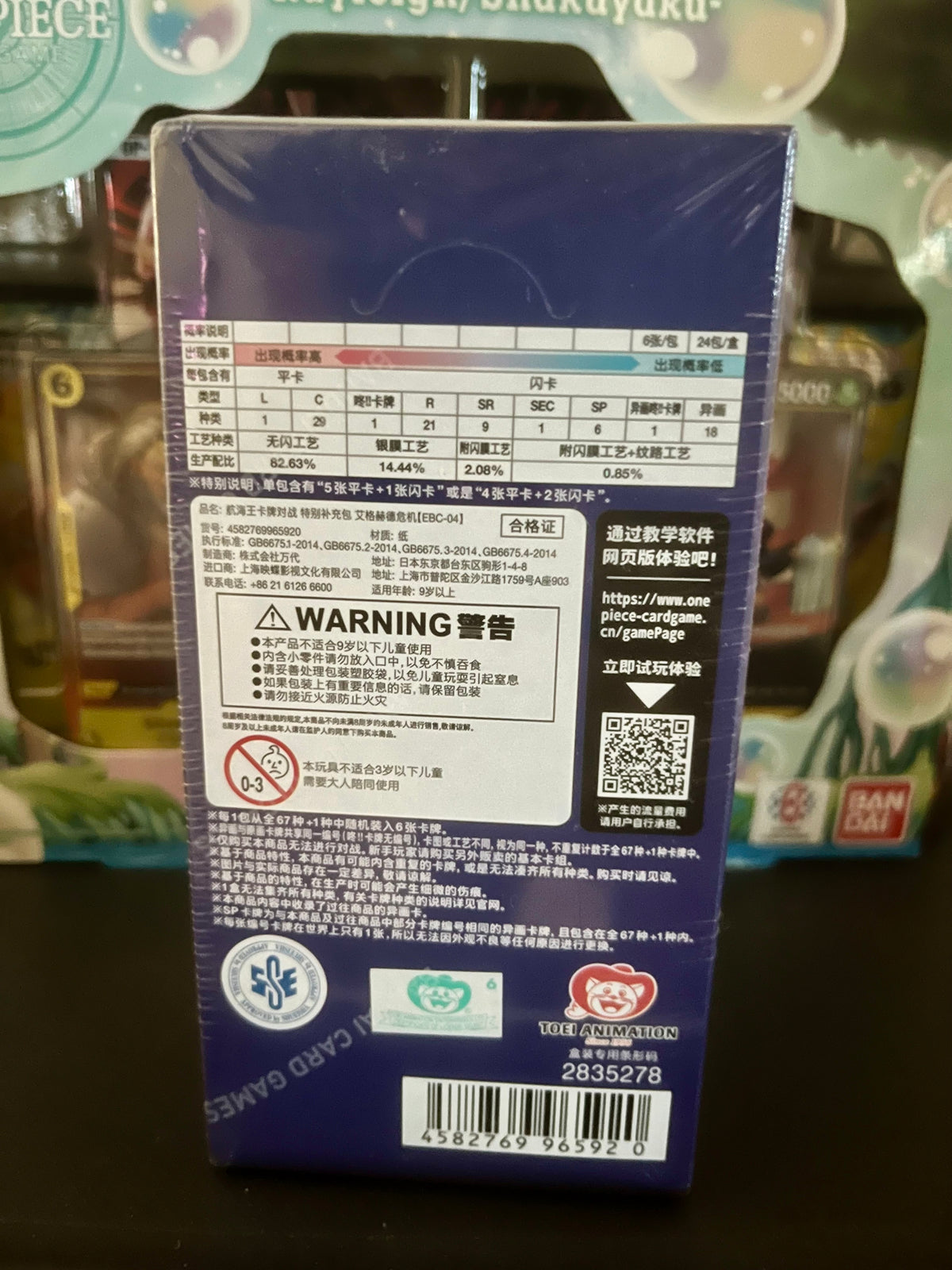 One Piece EBC-04 Special Booster Box