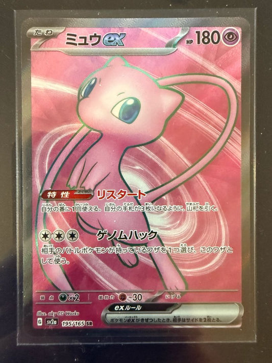 Mew ex JP 151 Secret Rare 195