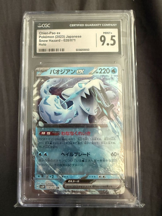 Chien-Pao Ex (JP) RR