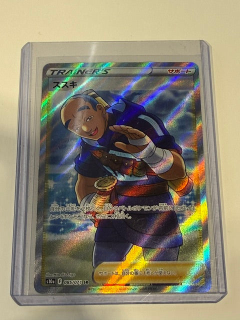 Japanese Trainer 085/071