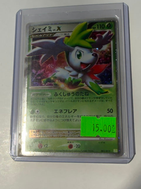 SHAYMIN JAPANESE