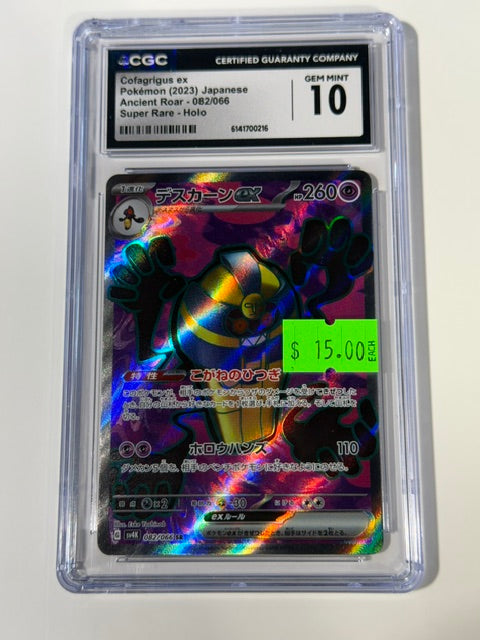 COFAGRIGUS GEM 10