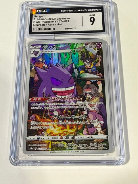Gengar cgc card