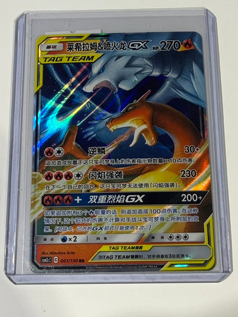 Charizard reshirem tag team