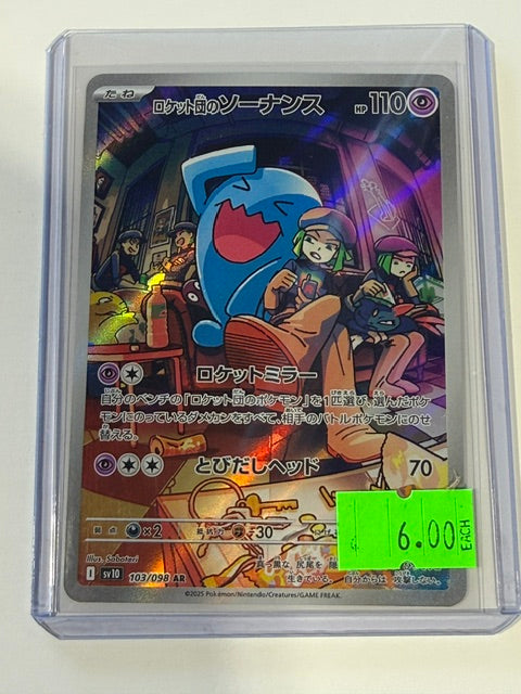 wobblefett japanese