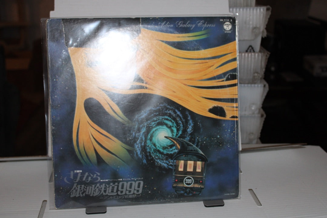 Symphonic Poem Goodbye Galaxy Express