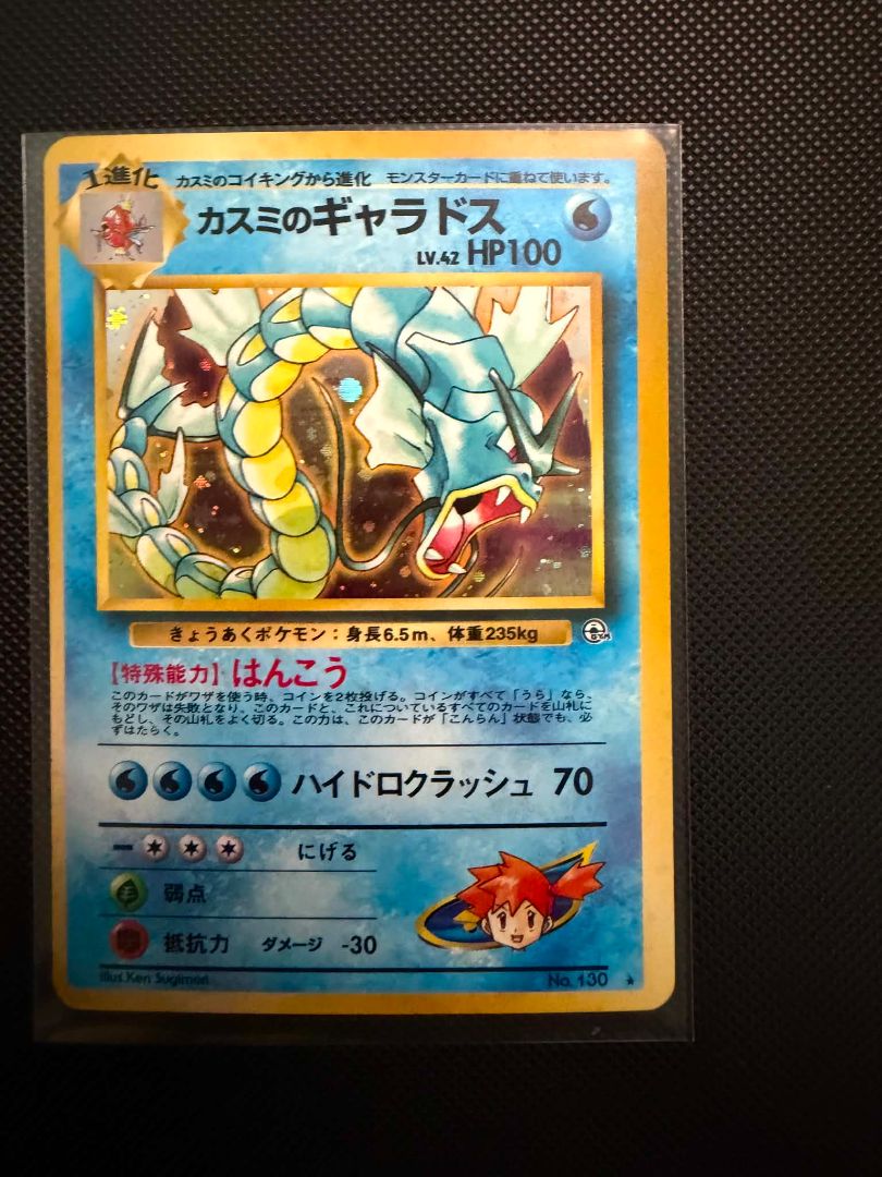 Japanese Misty’s Gyarados Holo Pokémon Card