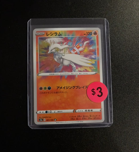 Japanese Reshiram EX