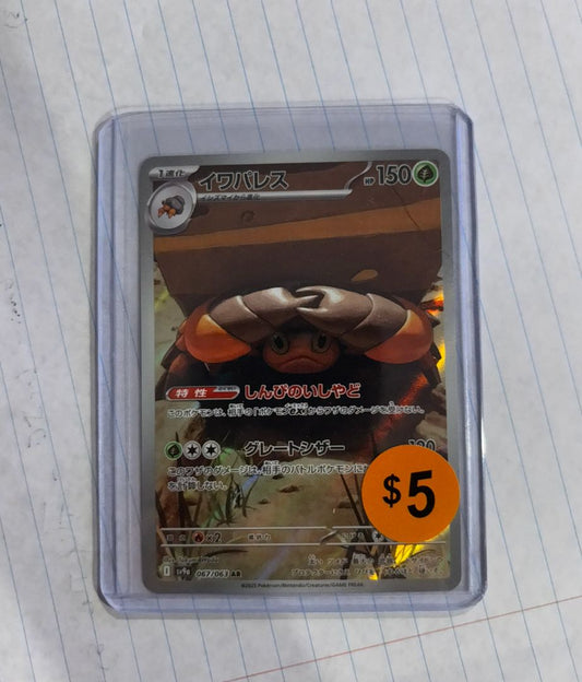 $5 Japanese Card