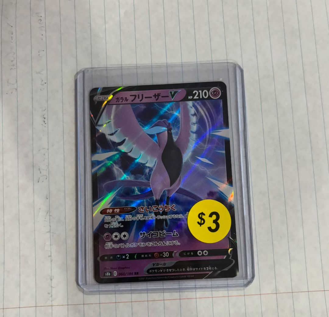 Japanese Articuno