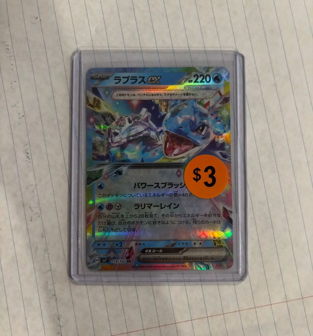 Lapras ex