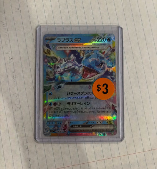 Lapras ex