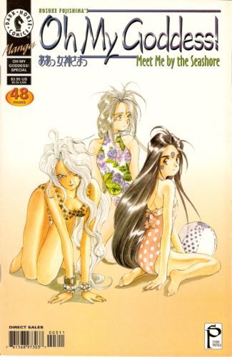 Oh My Goddess! Special: Meet Me by the Seashore #1