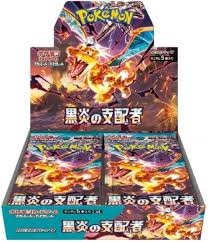 Ruler of Black Flame Booster Box Japanese