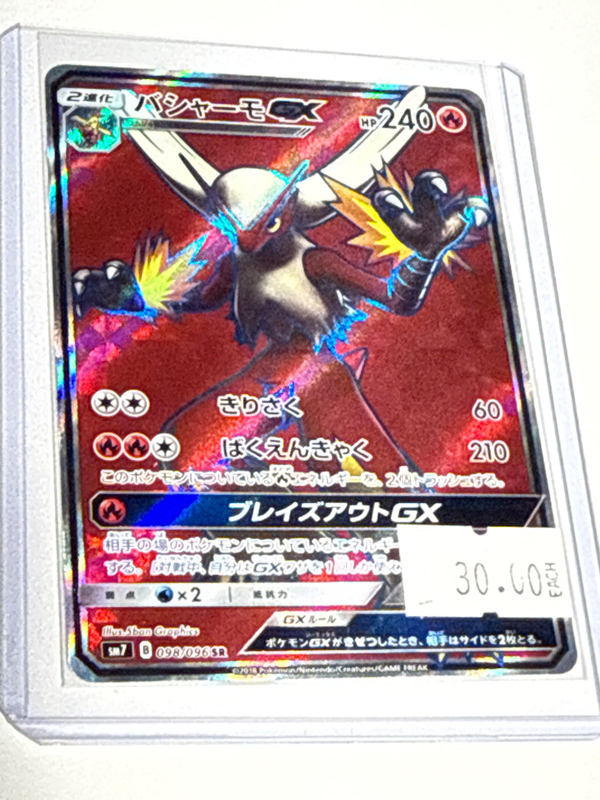 Blaziken - front