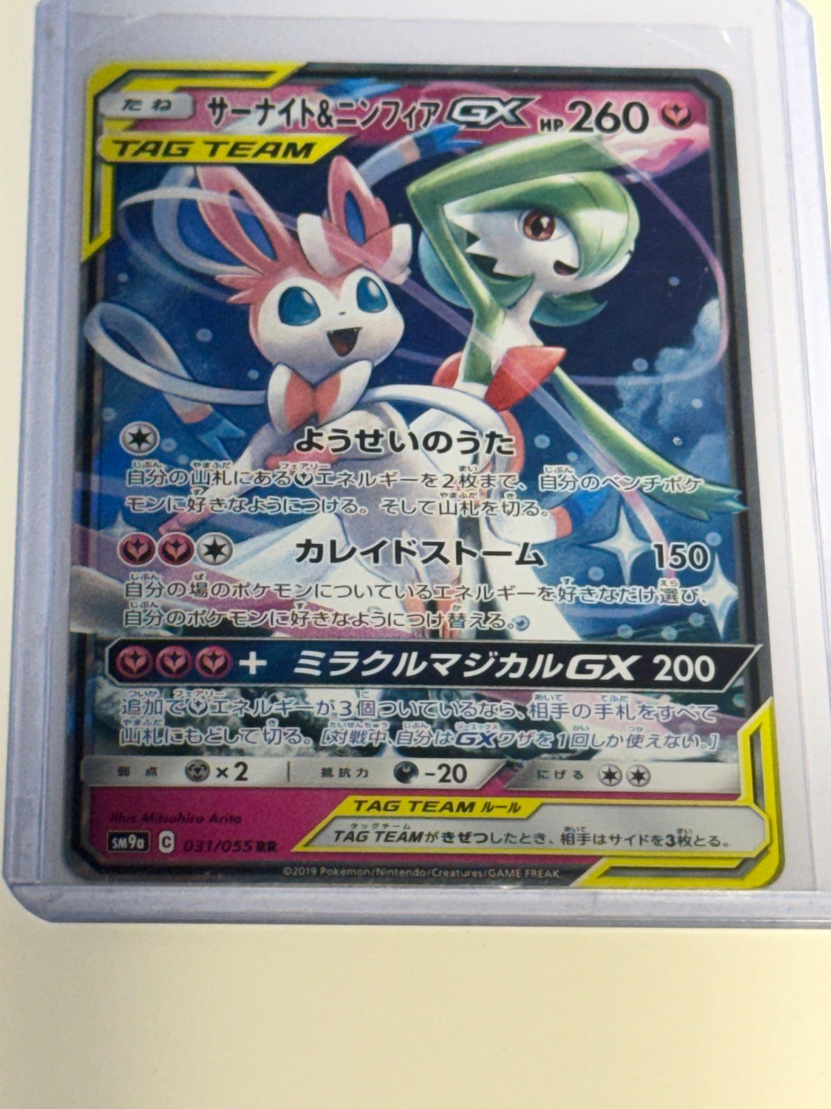 Slyveon gardevoir  - front