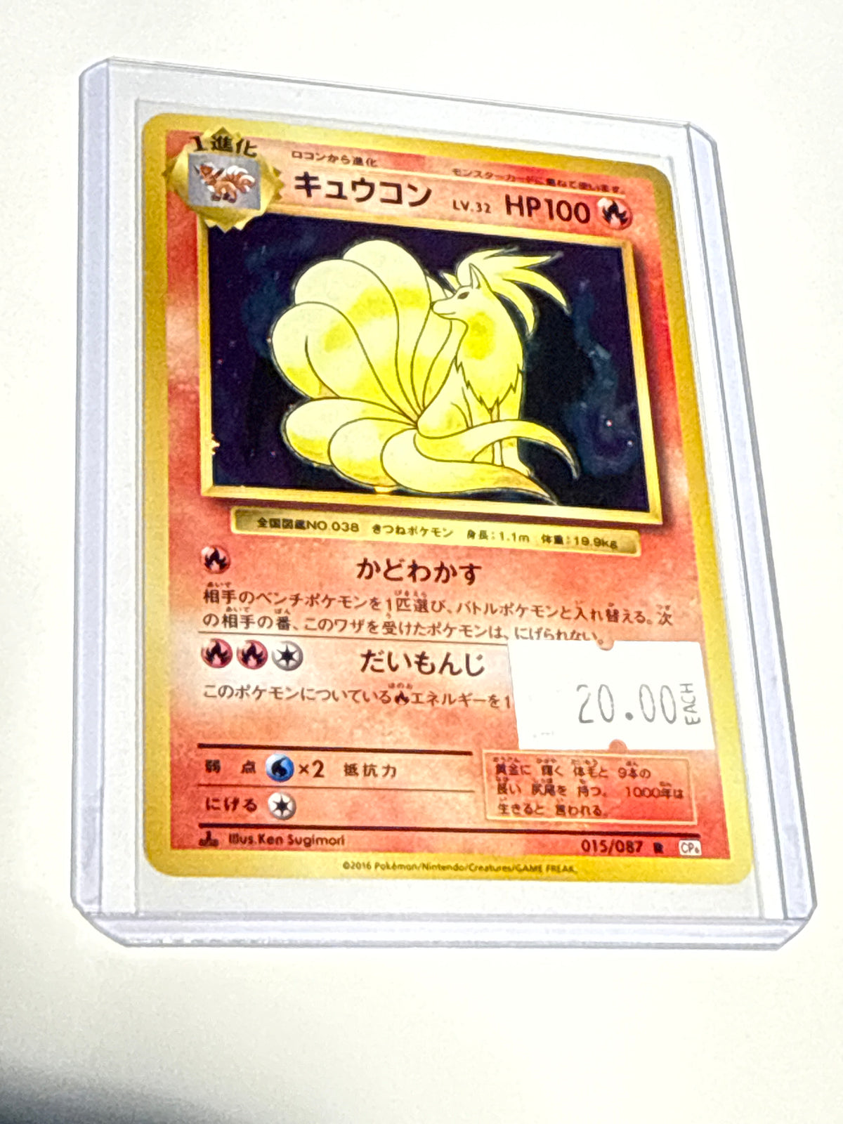 Nine tails  - front
