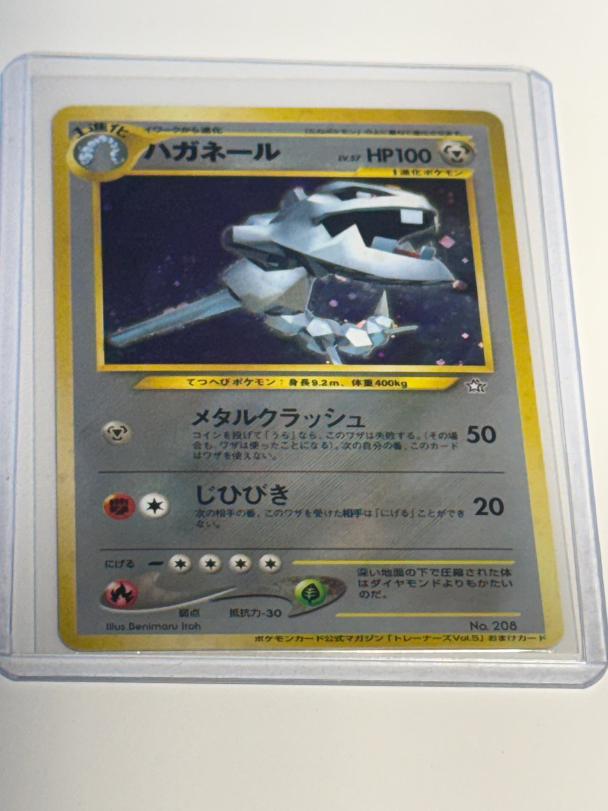Steelix - front