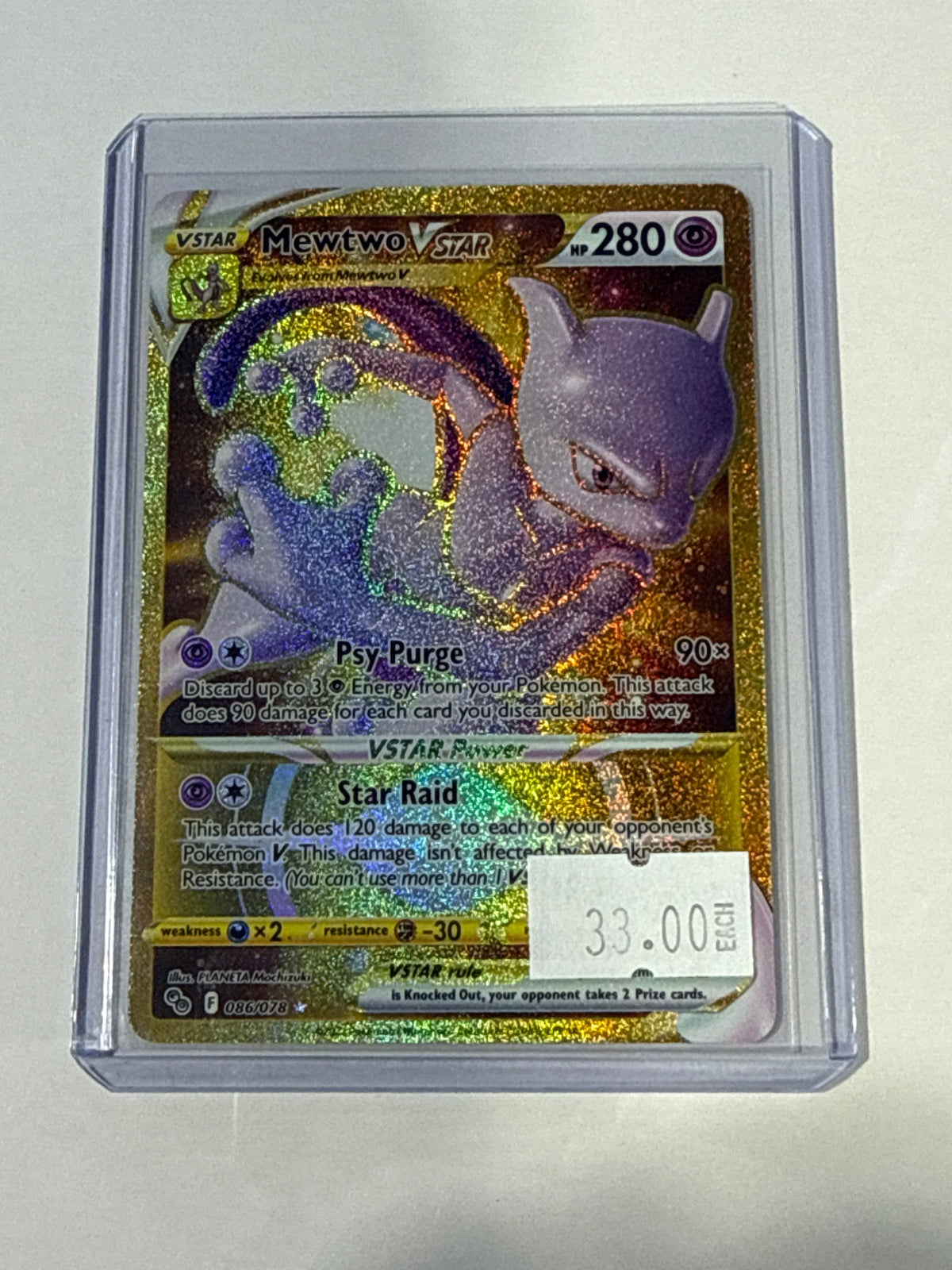 Mewtwo  - front